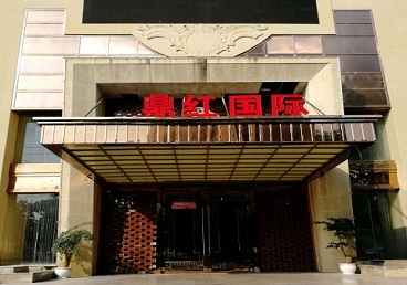 丁青商务KTV真空哪家最开放-鼎红国际KTV消费价格玩乐点评