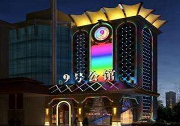 丁青好玩开放荤素KTV推荐-九号公馆KTV消费价格口碑点评